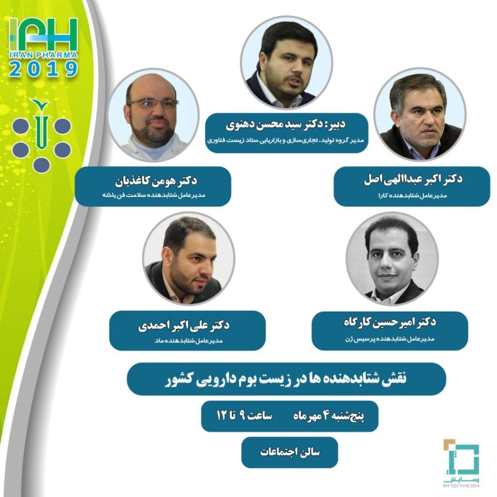پوستر وبینار